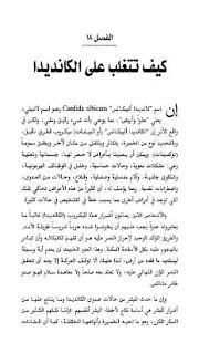 نشط جهازك المناعي
‎ screenshot 5