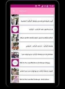 تحدي كيكي - رقصة kiki
‎ screenshot 4