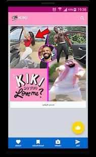 تحدي كيكي - رقصة kiki
‎ screenshot 1
