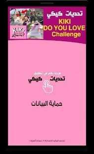 تحدي كيكي - رقصة kiki
‎ screenshot 2
