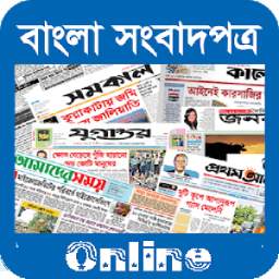 Bangla Online Newspaper 1.0