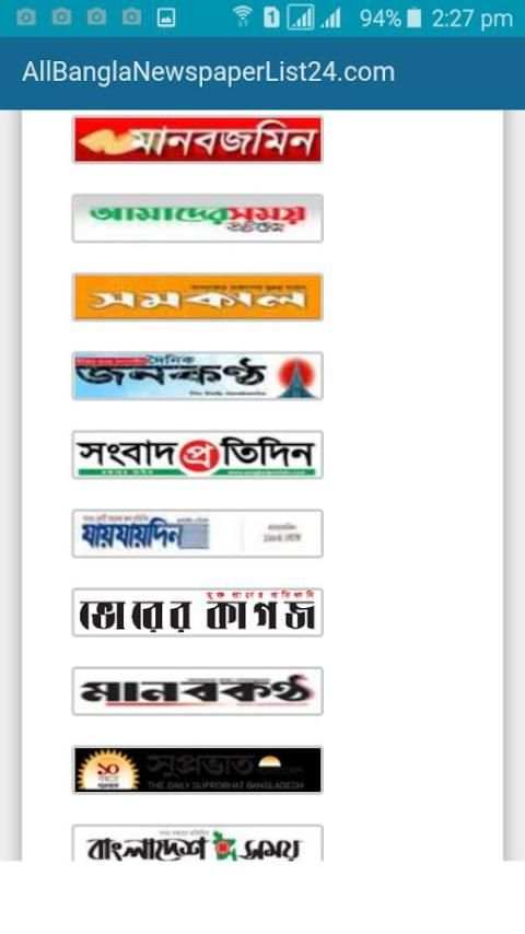 বাংলা অনলাইন পত্রিকা(Bangla Onlone News) screenshot 3