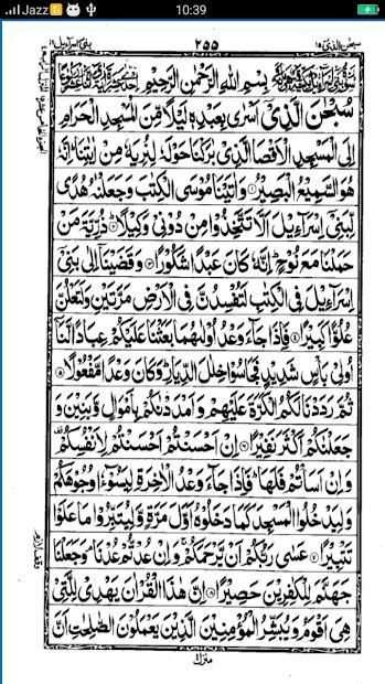 Read and Listen Quran Offline screenshot 3
