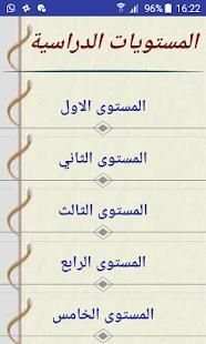 منهجيتي في التدريس
‎ screenshot 6