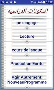 منهجيتي في التدريس
‎ screenshot 3