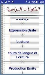 منهجيتي في التدريس
‎ screenshot 4