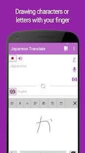 Japanese Translate - Awabe screenshot 9