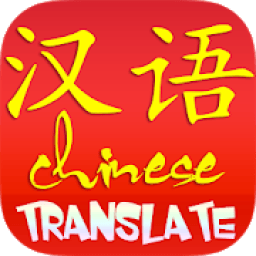ikon Chinese Translate - Awabe