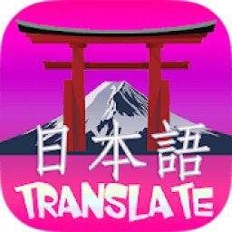 ikon Japanese Translate - Awabe