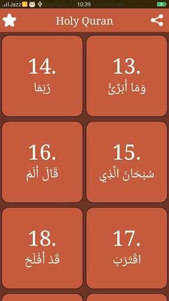 Read and Listen Quran Offline screenshot 2