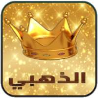 الوات ساب الذهبي 2018 - simulator‎
‎ on 9Apps