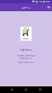 سوق الجملة
‎ screenshot 6