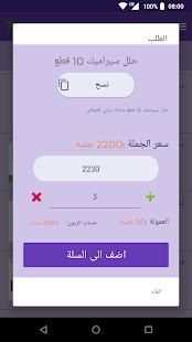 سوق الجملة
‎ screenshot 3