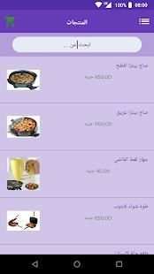 سوق الجملة
‎ screenshot 2