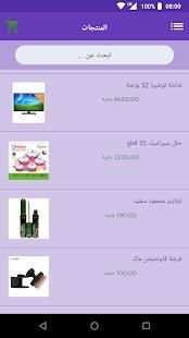 سوق الجملة
‎ screenshot 1