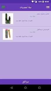 سوق الجملة
‎ screenshot 4