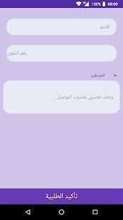 سوق الجملة
‎ screenshot 5