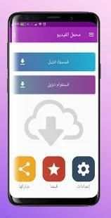 تحميل فيديو وصور من انستقرام وفيسبوك
‎ स्क्रीनशॉट 3