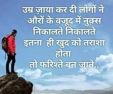 Hindi Shayri Images screenshot 1