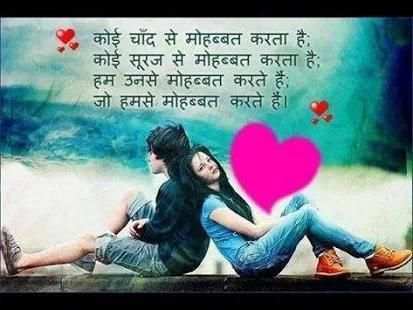 Hindi Shayri Images screenshot 2