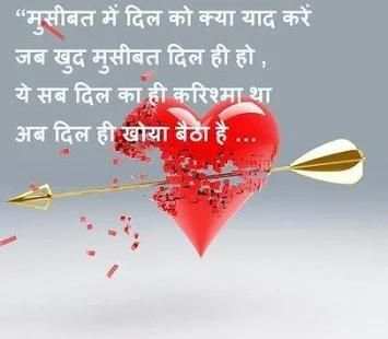 Hindi Shayri Images screenshot 3