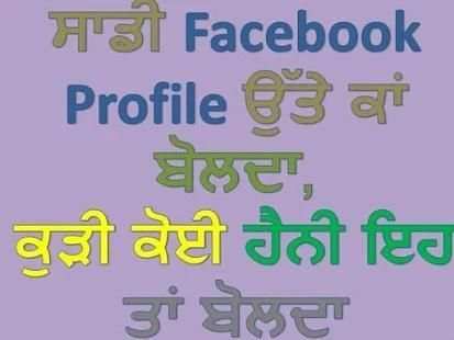 Punjabi Funny Jokes स्क्रीनशॉट 2