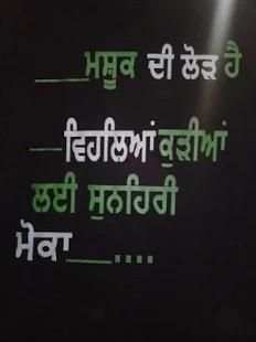 Punjabi Funny Jokes स्क्रीनशॉट 3
