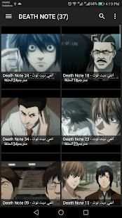مذكرة الموت مترجم - Death Note
‎ screenshot 5