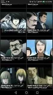 مذكرة الموت مترجم - Death Note
‎ screenshot 3