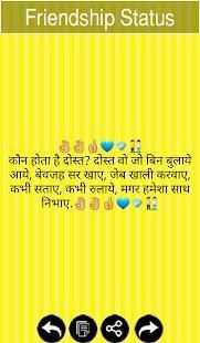 Friend Status स्क्रीनशॉट 3