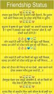 Friend Status स्क्रीनशॉट 9