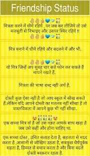 Friend Status स्क्रीनशॉट 8