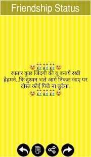 Friend Status स्क्रीनशॉट 4
