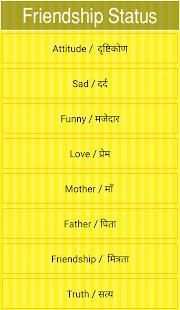 Friend Status स्क्रीनशॉट 14