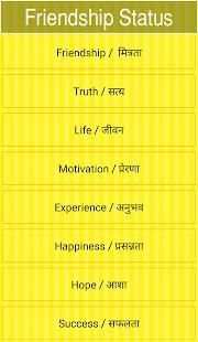 Friend Status स्क्रीनशॉट 15