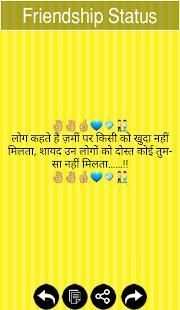 Friend Status स्क्रीनशॉट 2