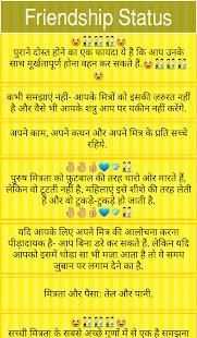 Friend Status स्क्रीनशॉट 6