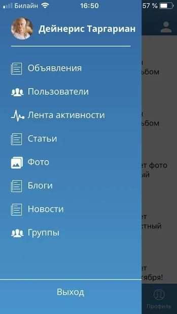 SmartApp screenshot 7