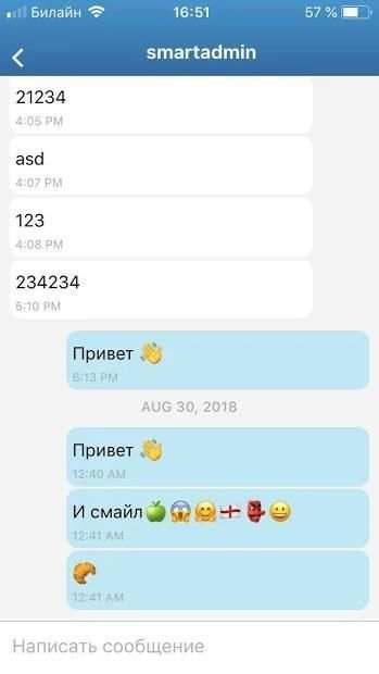 SmartApp screenshot 5