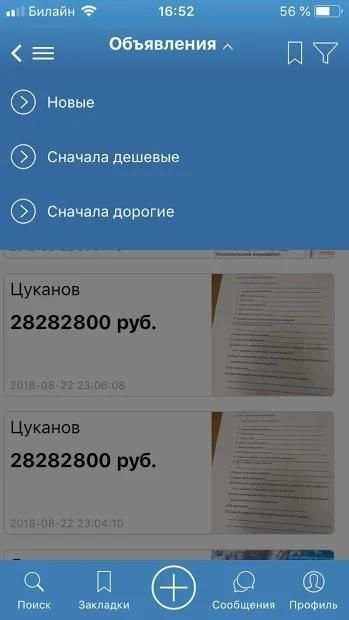 SmartApp screenshot 4