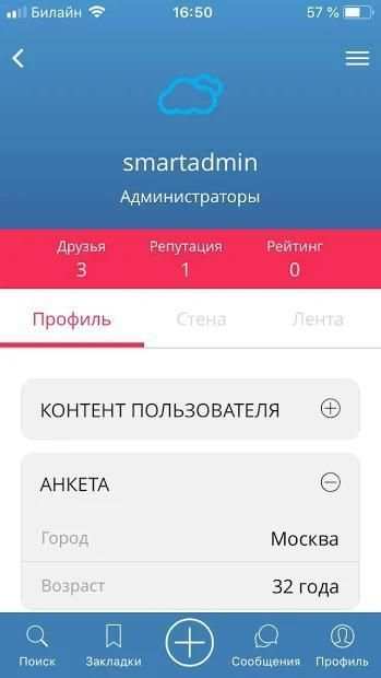 SmartApp screenshot 6