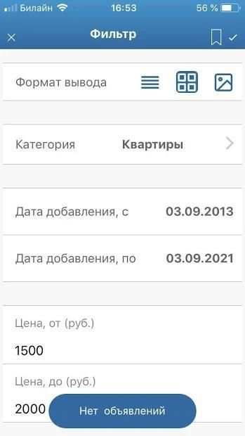 SmartApp screenshot 3