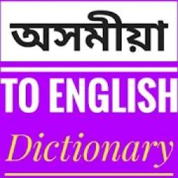 english_to_assamese 2