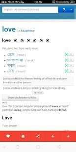 English To Assamese Translation Dictionary App screenshot 3