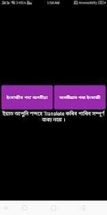 English To Assamese Translation Dictionary App screenshot 1