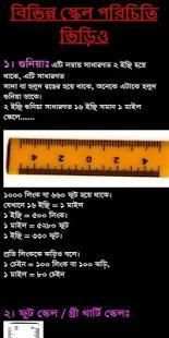 ৭ দিনে ভূমি জরিপ প্রশিক্ষণ কোর্স সনদ প্রদান скриншот 5