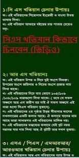 ৭ দিনে ভূমি জরিপ প্রশিক্ষণ কোর্স সনদ প্রদান скриншот 4