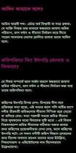 ৭ দিনে ভূমি জরিপ প্রশিক্ষণ কোর্স সনদ প্রদান скриншот 2