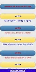 ৭ দিনে ভূমি জরিপ প্রশিক্ষণ কোর্স সনদ প্রদান скриншот 7