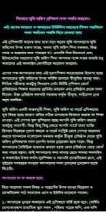 ৭ দিনে ভূমি জরিপ প্রশিক্ষণ কোর্স সনদ প্রদান скриншот 3